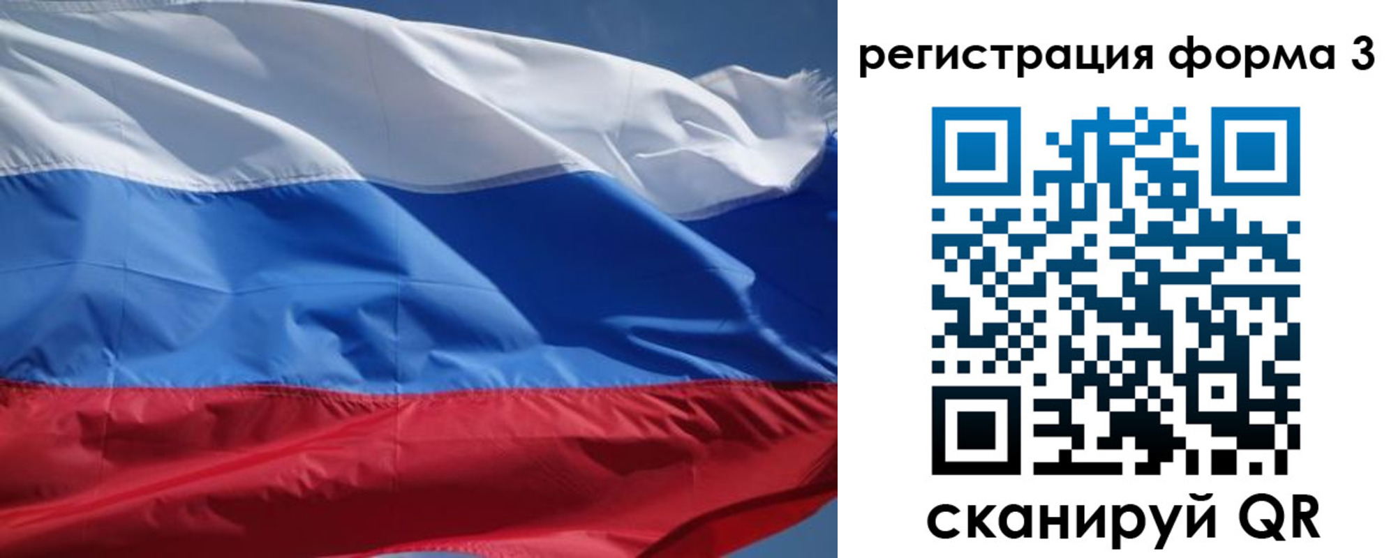 временная регистрация надежно в Братске