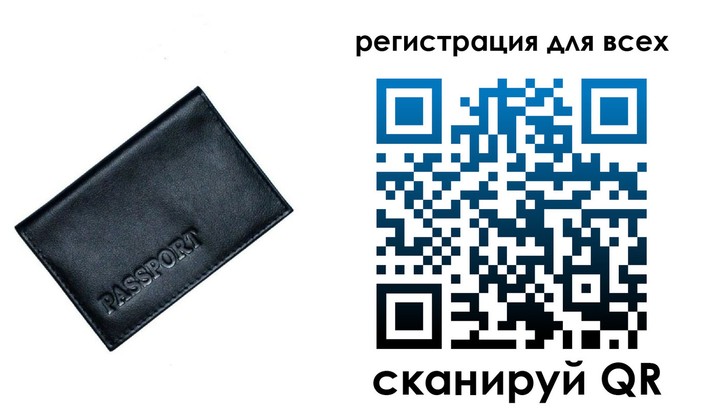временная регистрация для школы в Братске